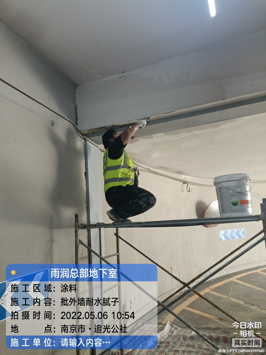 通城地下伸缩缝渗水渗漏治理