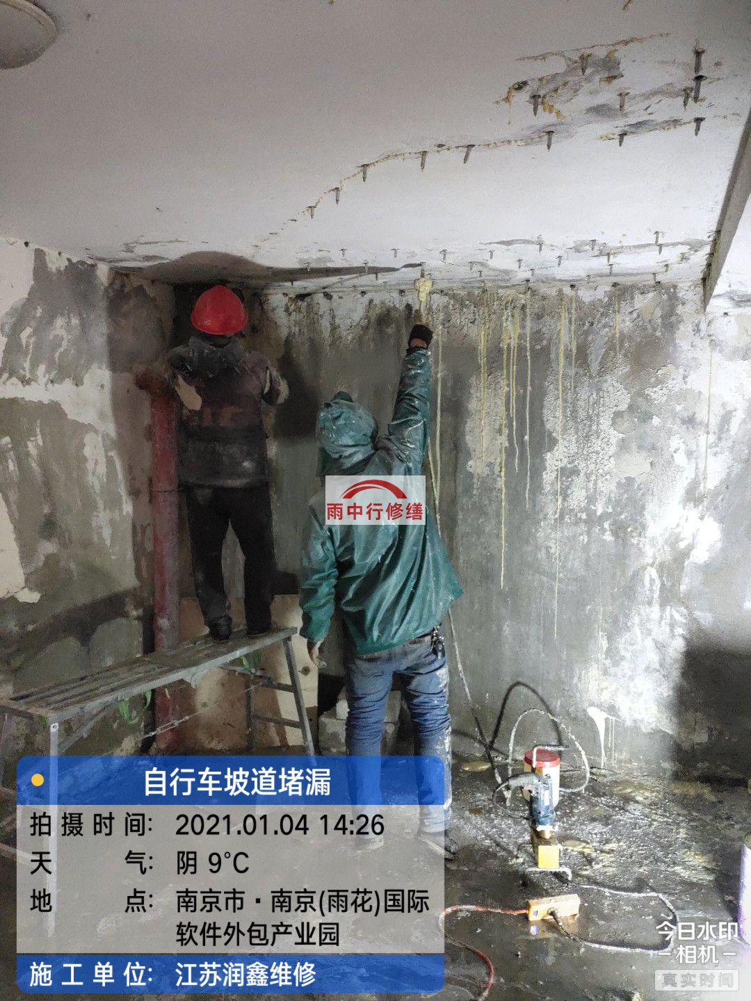 通城地下室堵漏