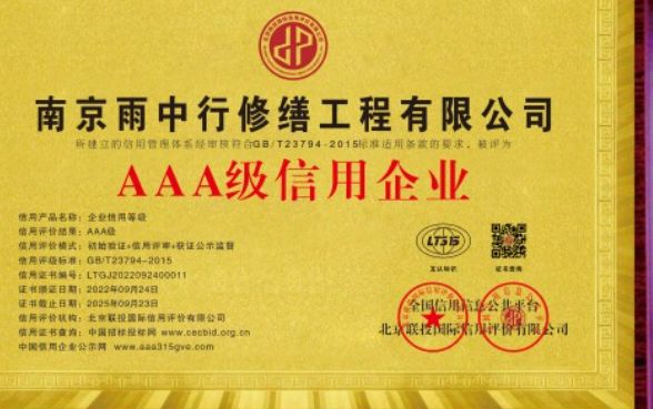 通城企业资质认证