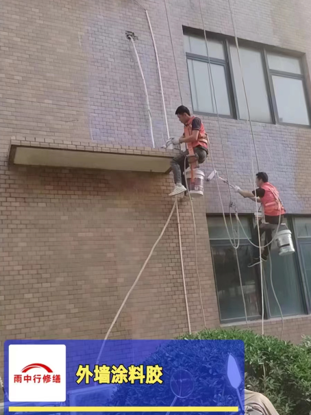 通城外墙防水修缮